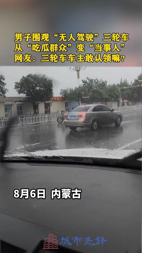 汽车吃瓜群众视频,揭秘车圈热点事件背后的真相